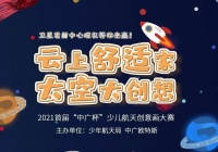 “中广欧特斯杯”绘画比赛选送作品，在联合国艺术成果展亮相