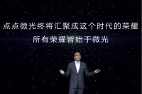 荣耀发布多款全场景新品，创新品质全面跃级