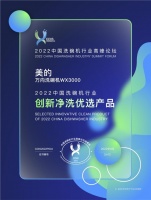实至名归！美的万向洗碗机WX3000荣获“创新净洗优选产品”大奖