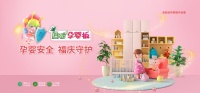 福庆ENF亲肤级孕婴板-缔造健康家居-引领品质生活