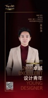 “2022卓越设计青年”吴东龙专访