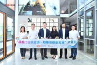 “品质门窗供应链·助推高质量发展”|新浪家居走访团走进希美克