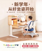 护童科技全面开启四季度招商加盟，抢占市场，共融发展