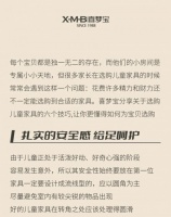 喜梦宝分享！这六条选购指南记住了就会挑了