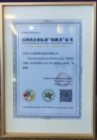 电热毛巾架企业标准“领跑者”出炉，是这家企业！