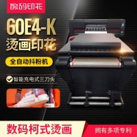 服装白墨烫画机推荐：泰拓数码4头白墨烫画机