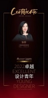 2022 卓越设计青年|专访张烨