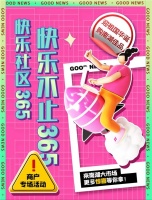 迎祖国华诞 购南湖佳品