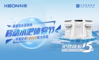 科恩移动水吧体验节|差异化优势引爆消费新增量！