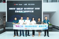 构筑高品质家居生活，新浪家居2022品质门窗发现之旅走进索哲门窗