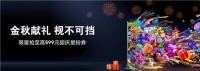 金秋献礼“视”不可挡 三星网上商城国庆促销开启