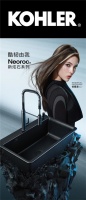 科勒厨房携手谷爱凌共同演绎新炫石厨盆酷韧新“石”力