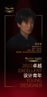 “2022卓越设计青年”姚思萌专访