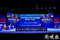 实至名归│惠万家瓷砖获颁“第十届中意设计大赛优秀奖”