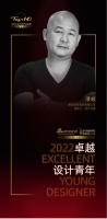 “2022卓越设计青年”潘峻专访