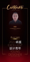 2022卓越设计青年|专访柴啸：在未知领域探寻设计