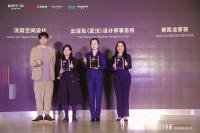 城市无界·设计维新|新豪轩门窗“门窗美学设计之星”授牌仪式开启