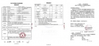 品质为先,质量强企,富得利地板抽检合格