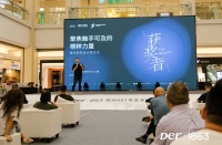 董嘉菲：“荟设计”为私宅设计师打造成长新领地，与Der·1863形成更紧密的合作