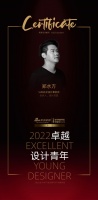 2022 卓越设计青年|专访郑水方