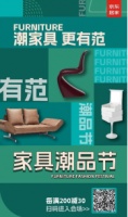 国庆假期焕新家正当时 京东新百货开启第二届家具潮品节