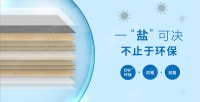 鹏鸿防霉抗菌板材大揭秘