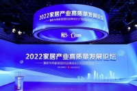 兔宝宝：加速企业转型升级 赋能家居产业高质量发展