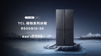 科技助力产品革新 TCL格物冰箱Q10闪亮登场！