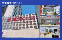 东家乐家装湖南全省县域合伙人招募计划引领新时代万众创业新风潮