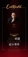 2022 卓越设计青年|专访梁元：设计永远没有尽头，继续沉下心来精耕细作