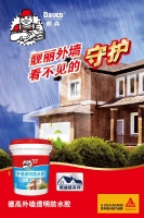 透明防水胶淋雨后发白，怎么办？