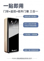 凝聚硅谷科技,Pushll 全新V10无线可视门铃上市!打造智能安防新体验