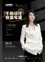 柏丽设计家2022年度优秀设计师 韩冰 |《双生与意识流》