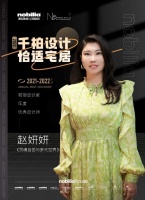 柏丽设计家2022年度优秀设计师 赵妍妍 | 《灵魂自由与多元世界》