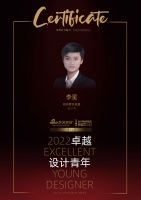 2022 卓越设计青年|专访李星