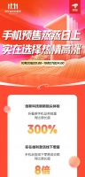 潮酷新机引燃消费热情 京东11.11折叠屏手机品类销量同比增长超300%