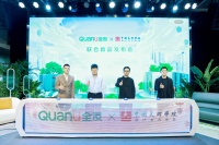 全友X中国美院设计艺术学院联名新品发布！