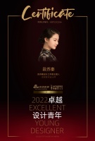 2022 卓越设计青年|专访段苏秦