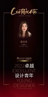 2022 卓越设计青年|专访陈丹丹