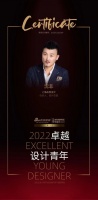 2022 卓越设计青年|专访沈非