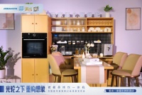 给家添个新餐吧 老板电器三款旋转蒸烤炸一体机惊喜发布