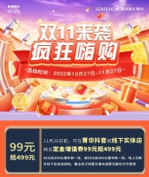 【领绣·菁华】这样的福利你也能拒绝？