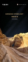 自然至境 包罗万象|VIK唯可卫浴新品斑斓石光