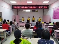 垃圾分类“家”行动—最美家庭“一带十”活动