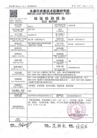 权威认证 | boss旗下入户门产品隔音、保温、气密性检测均远高于国家标准