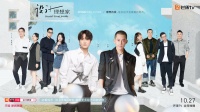 恒洁登陆芒果TV《设计理想家》第二季，助力明星大咖“苏醒团队”打造品质“理想家”