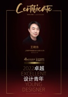 2022卓越设计青年|专访王晓东：让设计与生活互动
