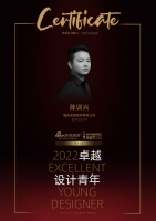 2022卓越设计青年|专访陈训兴：用严谨的设计理念，诠释生活本色