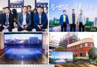 与世界 悦未来|中交滨江广场项目推介会圆满举行