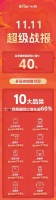 抓住"单身经济"浪潮,小熊电器电饭煲双十一爆卖4.6万台